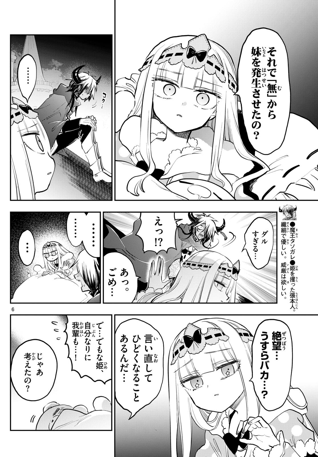 Maoujou de Oyasumi Chap 392 - Next Chap 393