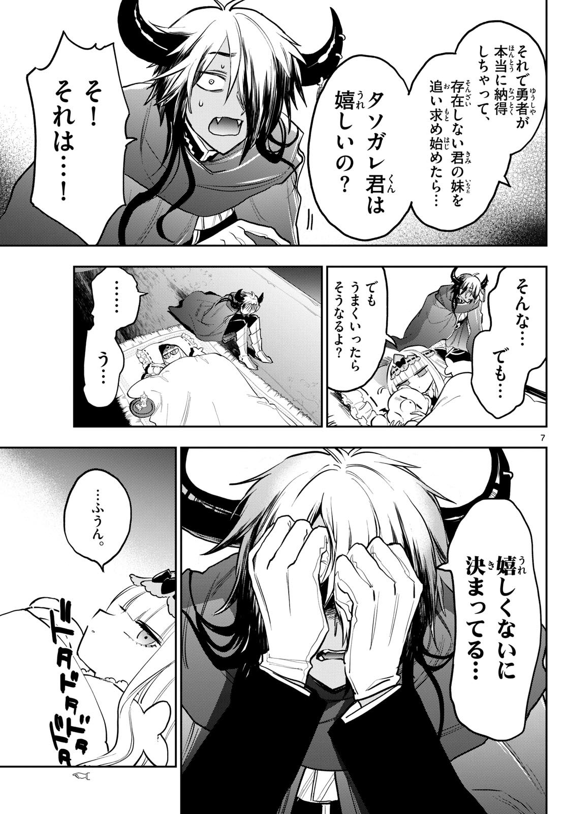 Maoujou de Oyasumi Chap 392 - Next Chap 393