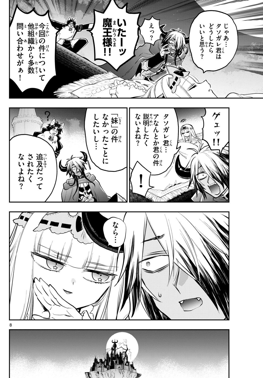 Maoujou de Oyasumi Chap 392 - Next Chap 393