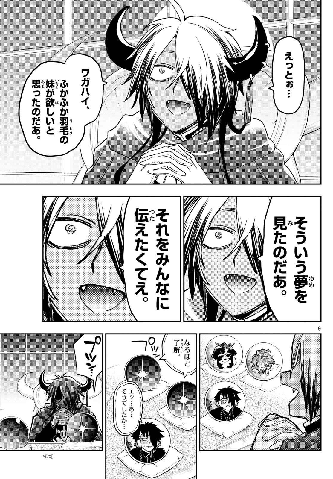 Maoujou de Oyasumi Chap 392 - Next Chap 393