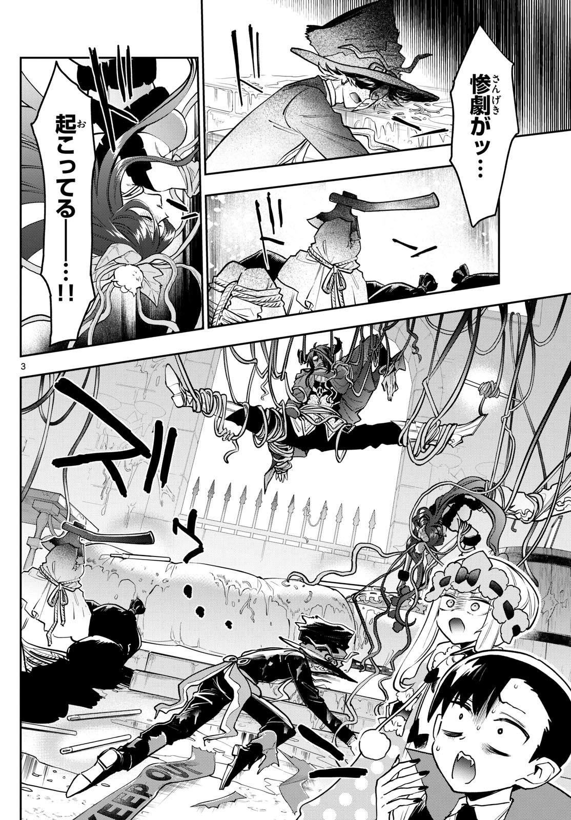 Maoujou de Oyasumi Chap 393 - Next Chap 394