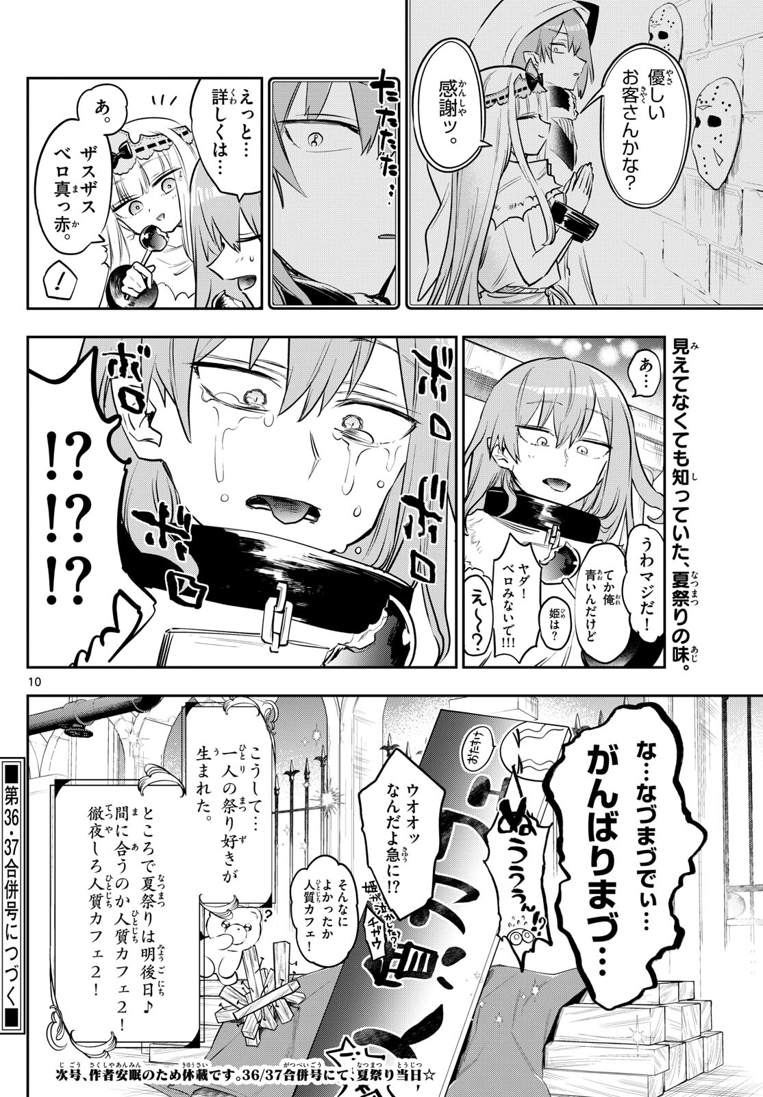 Maoujou de Oyasumi Chap 408 - Next Chap 409