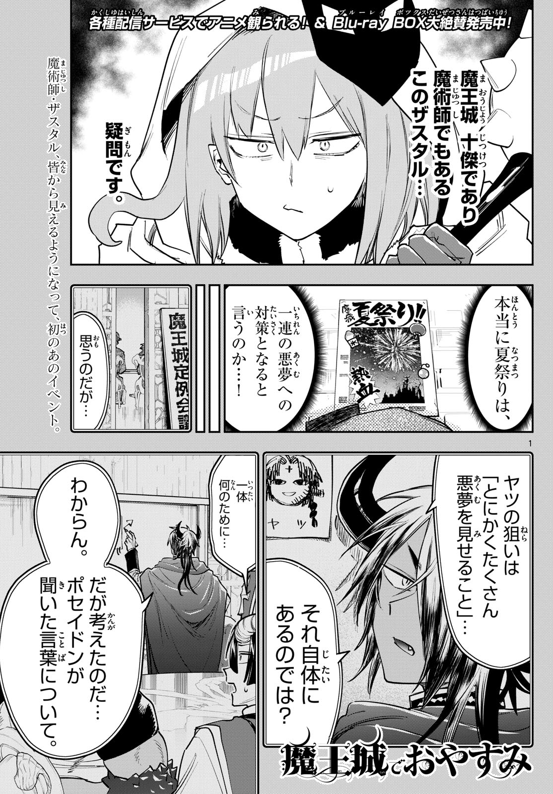 Maoujou de Oyasumi Chap 408 - Next Chap 409