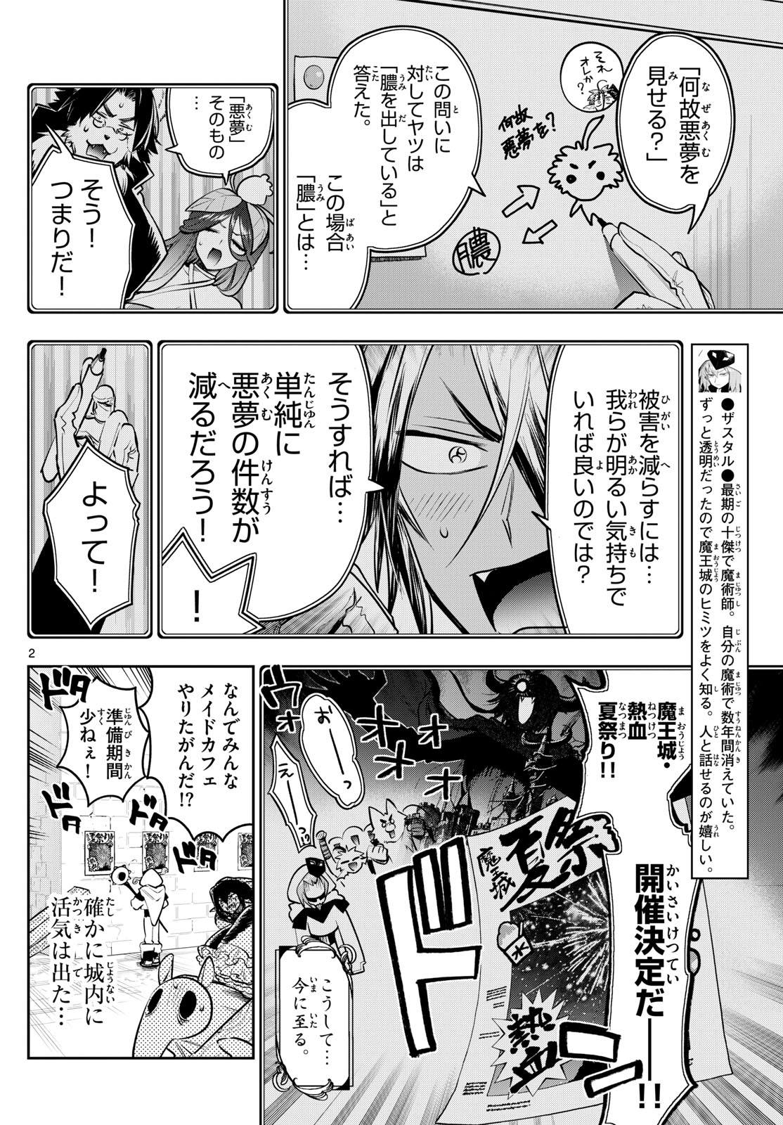 Maoujou de Oyasumi Chap 408 - Next Chap 409