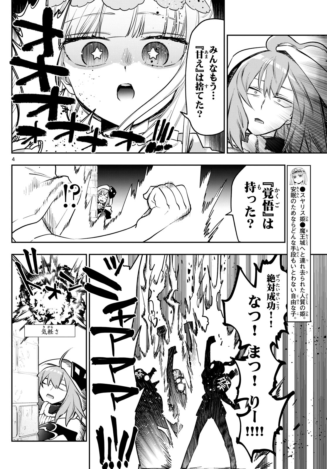 Maoujou de Oyasumi Chap 408 - Next Chap 409