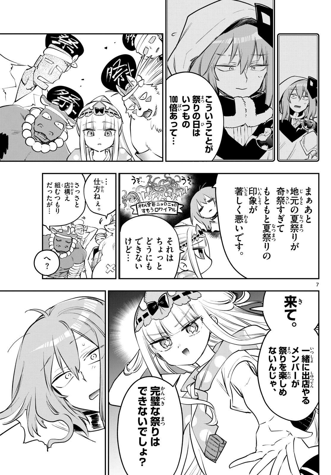 Maoujou de Oyasumi Chap 408 - Next Chap 409