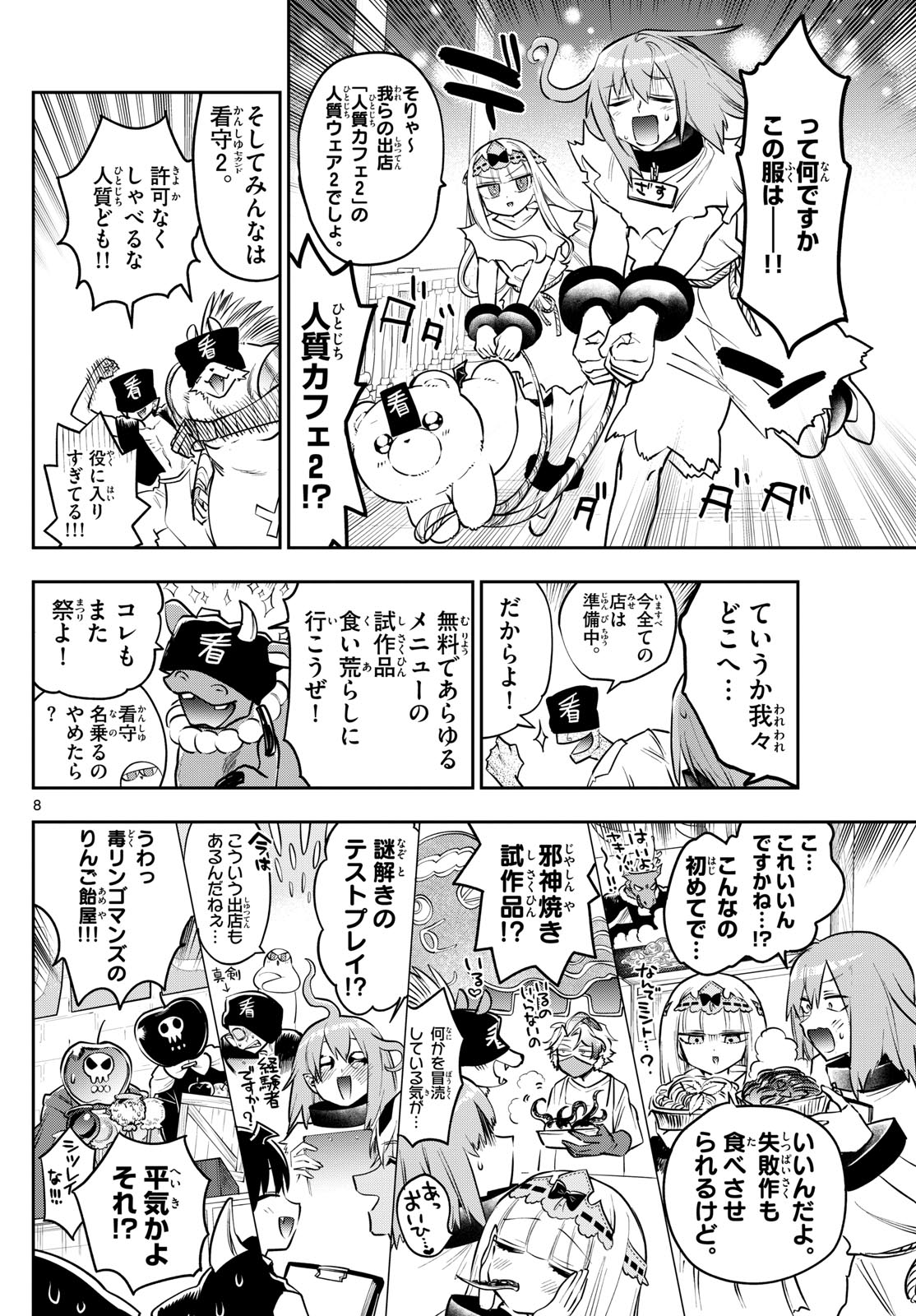 Maoujou de Oyasumi Chap 408 - Next Chap 409