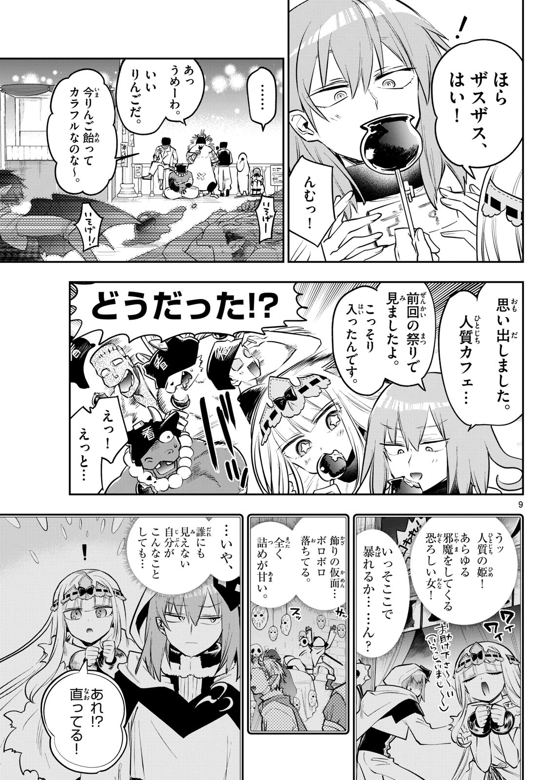 Maoujou de Oyasumi Chap 408 - Next Chap 409