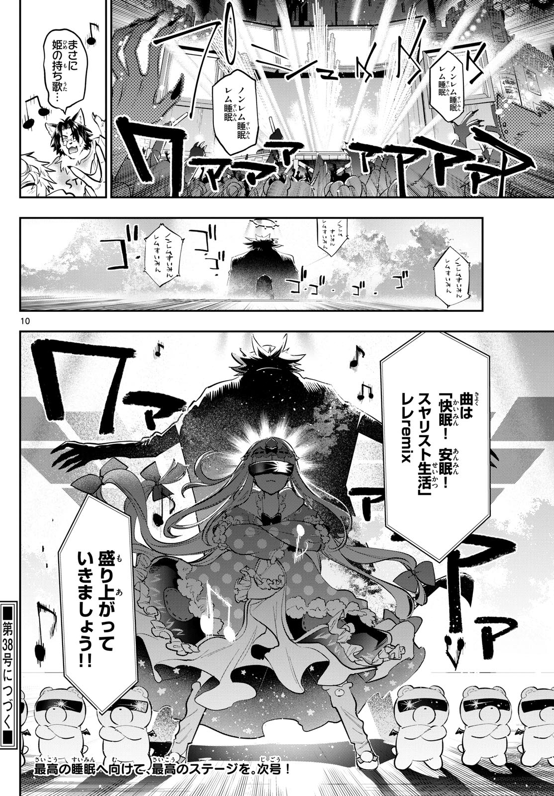 Maoujou de Oyasumi Chap 409 - Next Chap 410