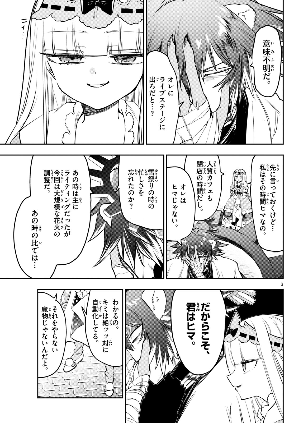 Maoujou de Oyasumi Chap 409 - Next Chap 410