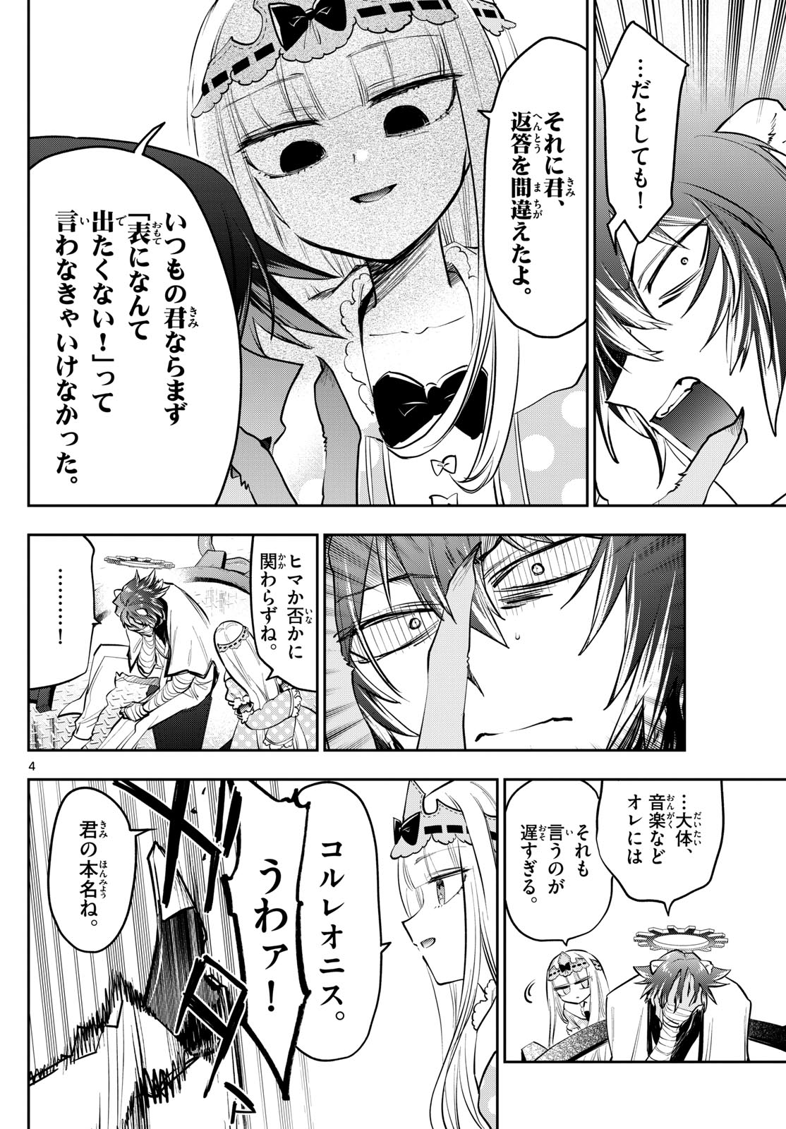 Maoujou de Oyasumi Chap 409 - Next Chap 410