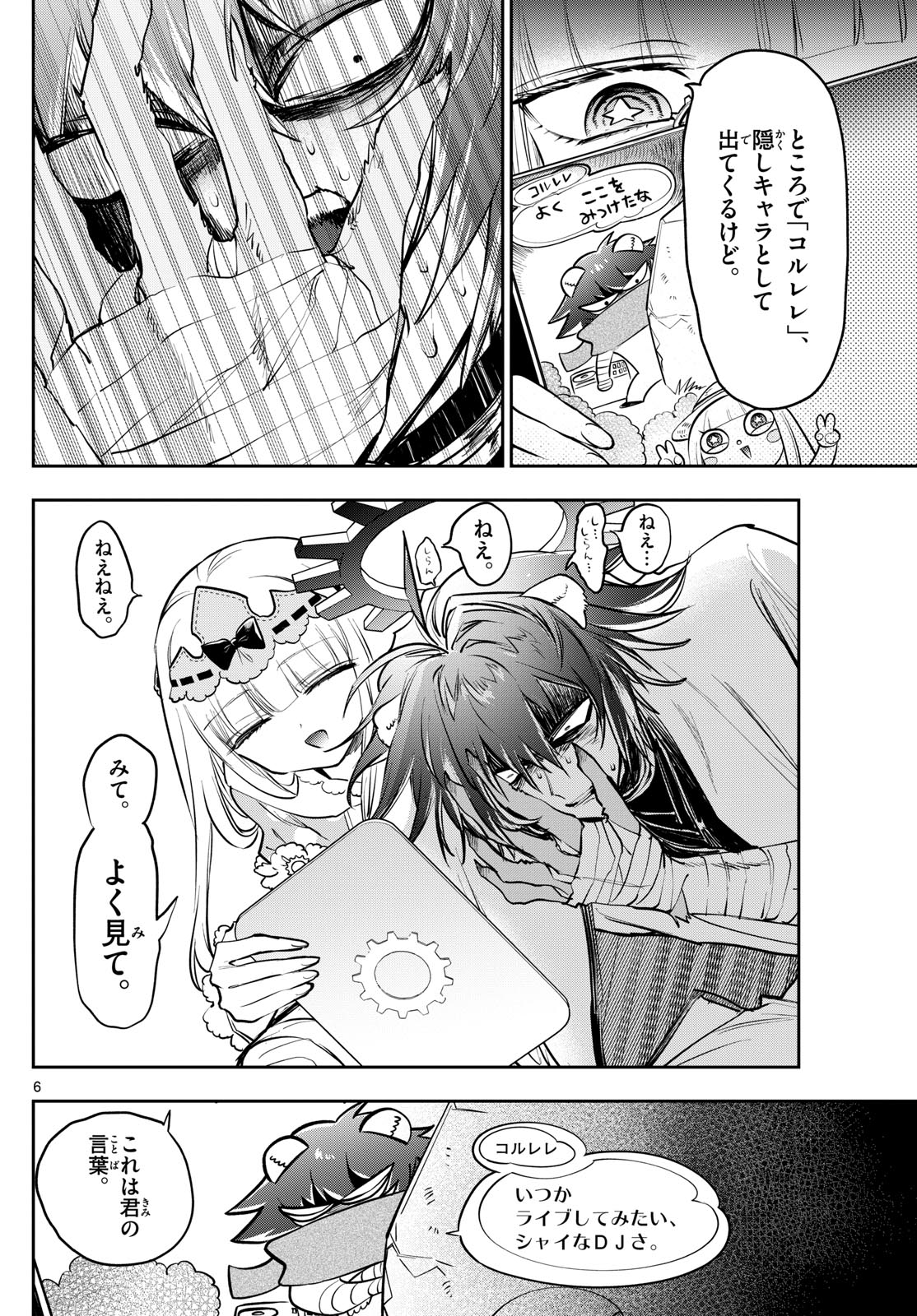 Maoujou de Oyasumi Chap 409 - Next Chap 410