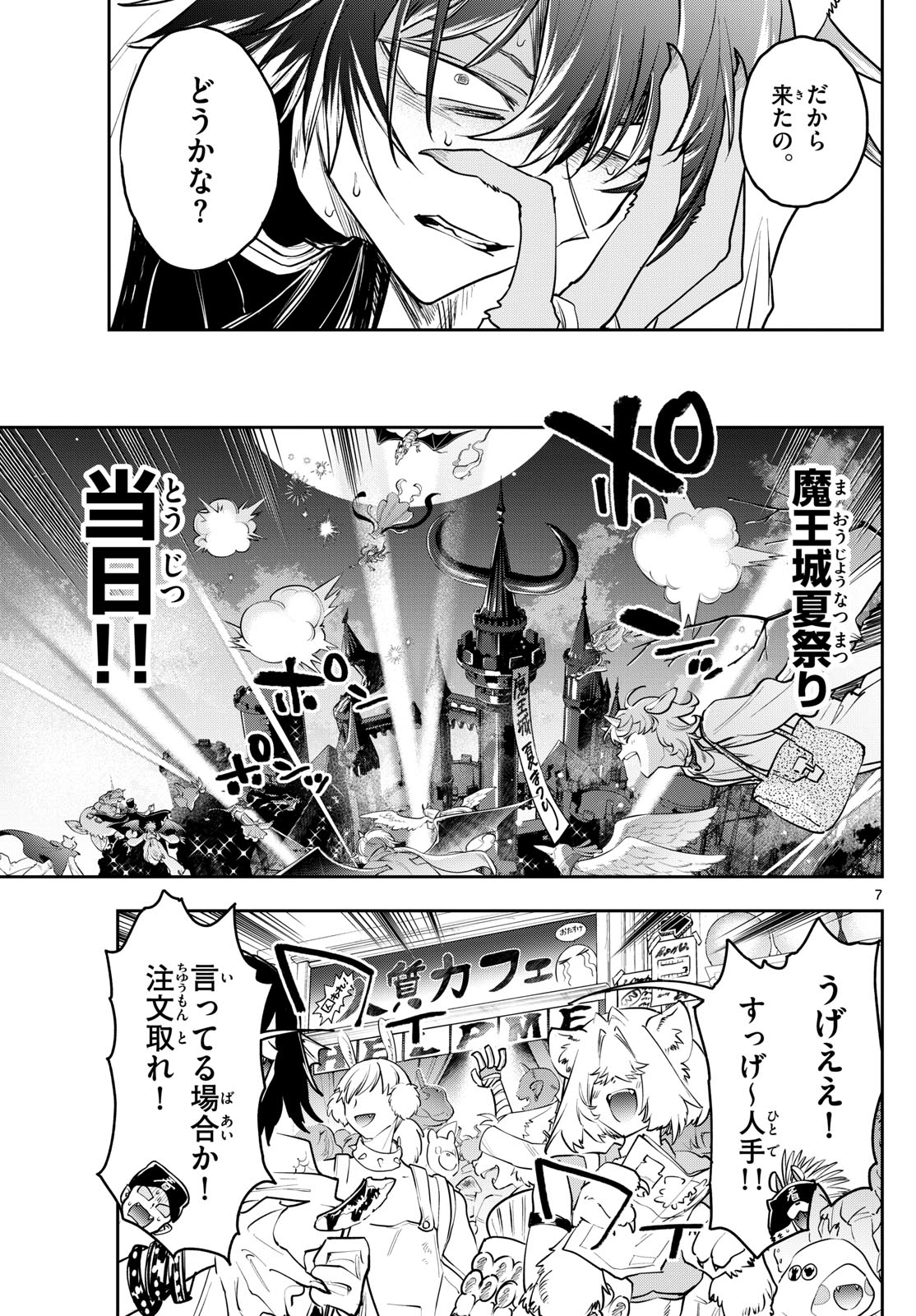 Maoujou de Oyasumi Chap 409 - Next Chap 410