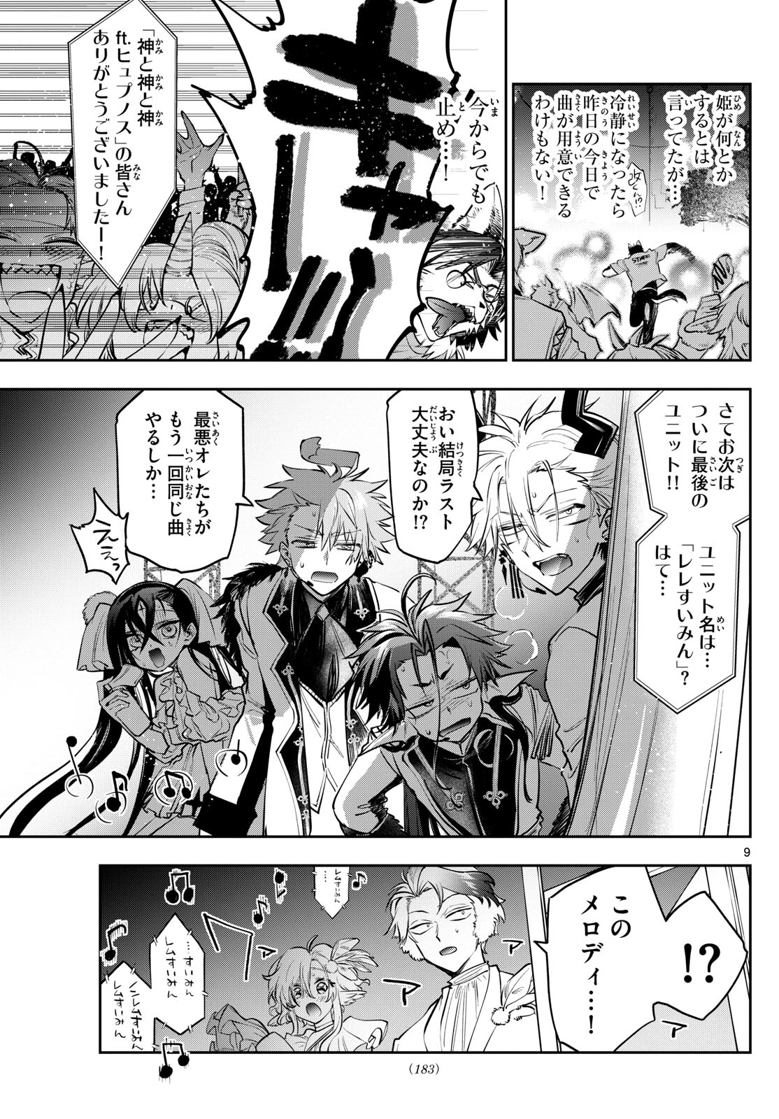 Maoujou de Oyasumi Chap 409 - Next Chap 410