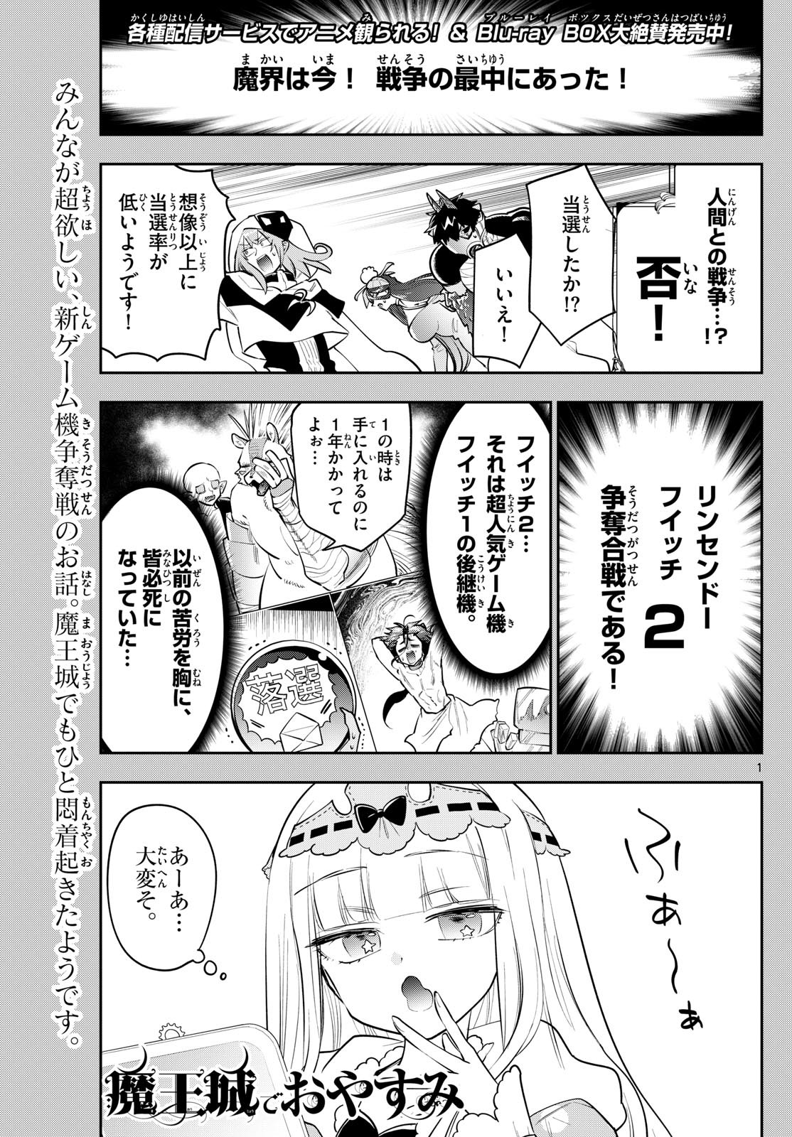 Maoujou de Oyasumi Chap 404 - Next Chap 405