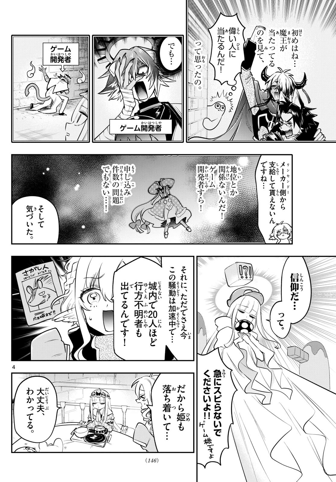 Maoujou de Oyasumi Chap 404 - Next Chap 405
