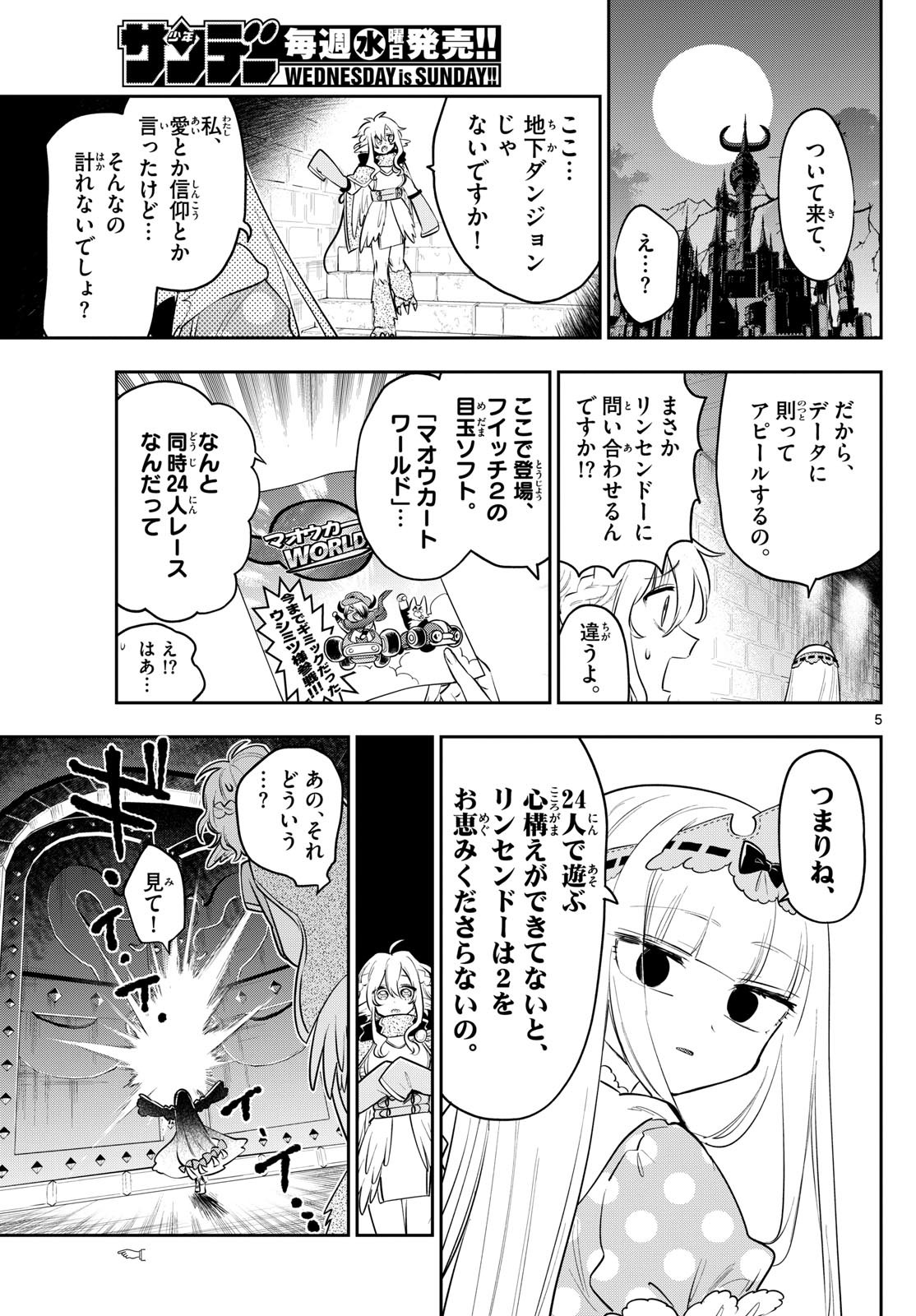 Maoujou de Oyasumi Chap 404 - Next Chap 405