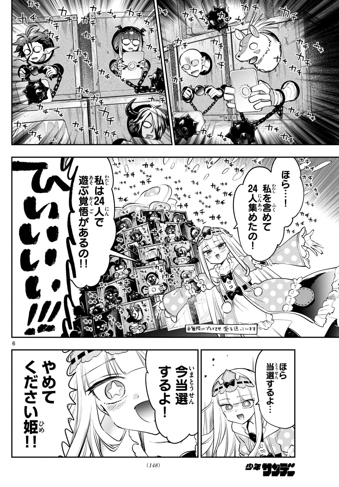 Maoujou de Oyasumi Chap 404 - Next Chap 405