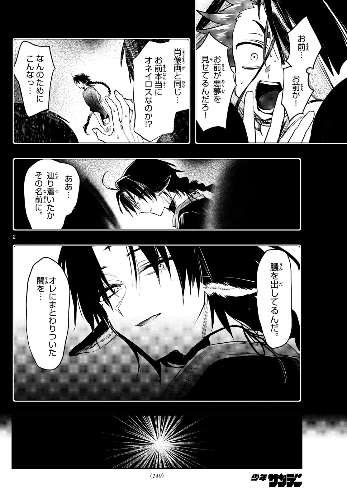 Maoujou de Oyasumi Chap 405 - Next Chap 406