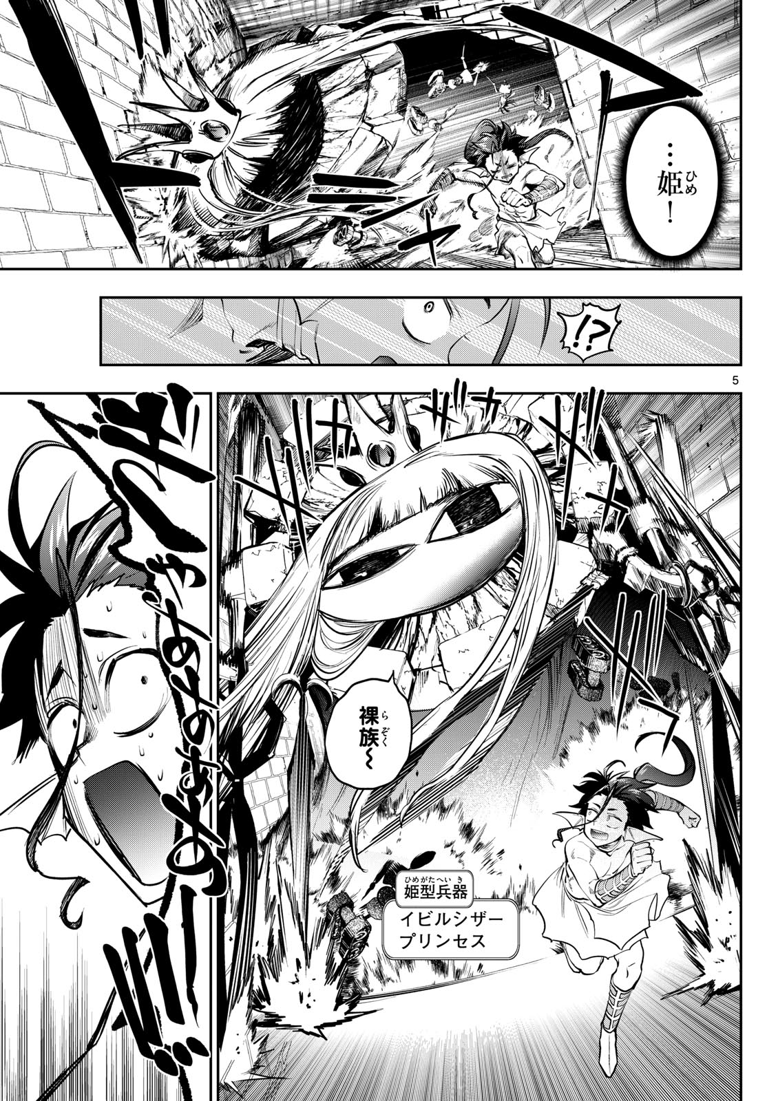 Maoujou de Oyasumi Chap 405 - Next Chap 406