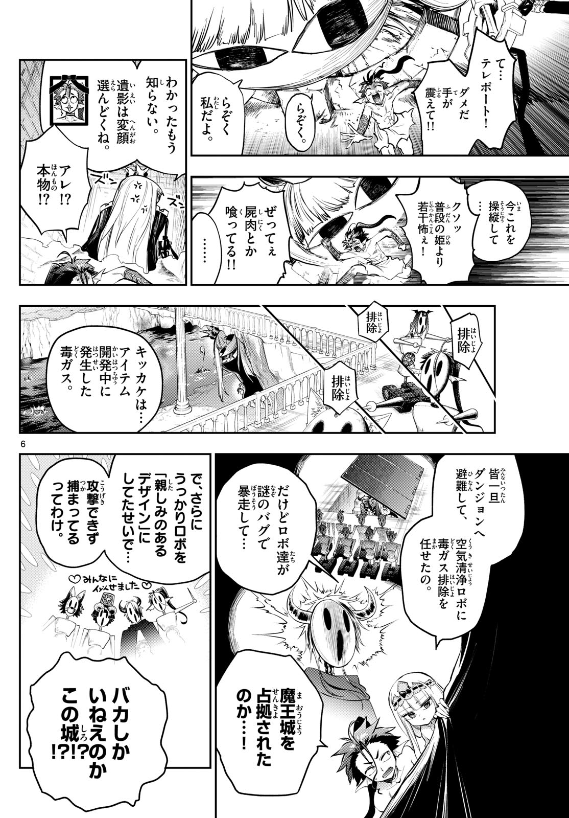 Maoujou de Oyasumi Chap 405 - Next Chap 406