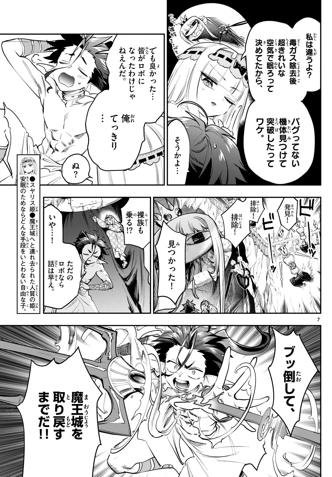 Maoujou de Oyasumi Chap 405 - Next Chap 406