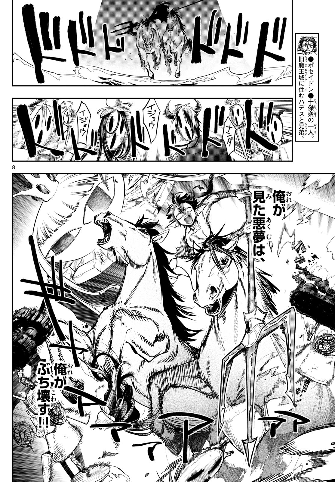 Maoujou de Oyasumi Chap 405 - Next Chap 406