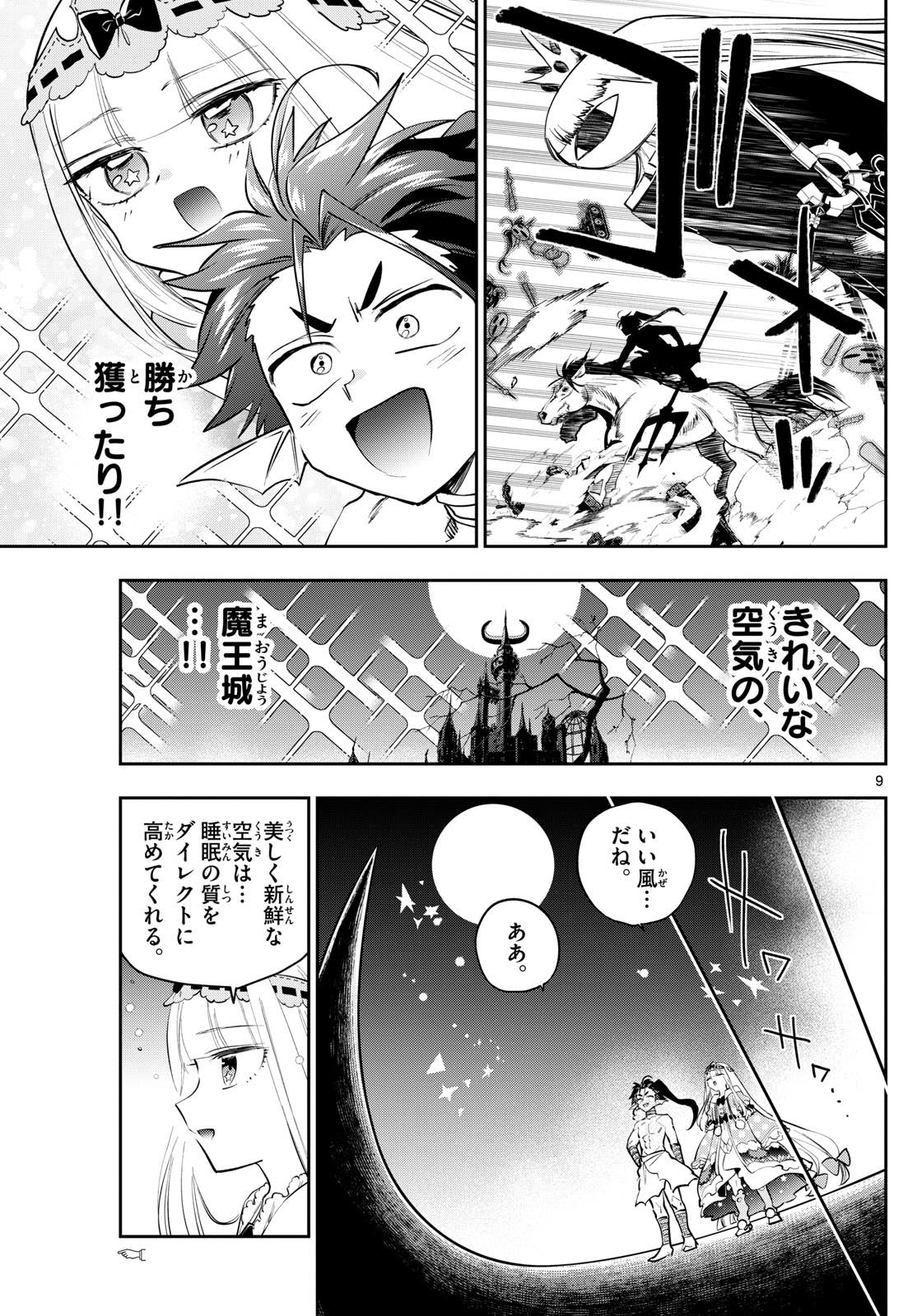 Maoujou de Oyasumi Chap 405 - Next Chap 406