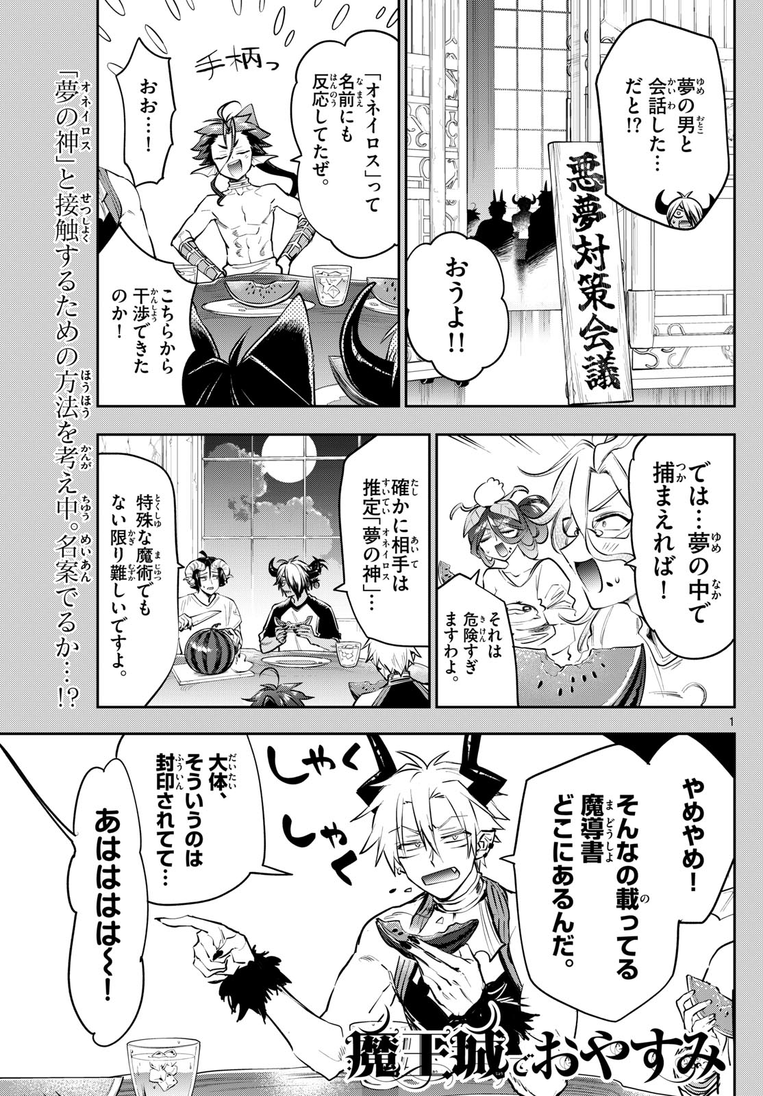 Maoujou de Oyasumi Chap 406 - Next Chap 407