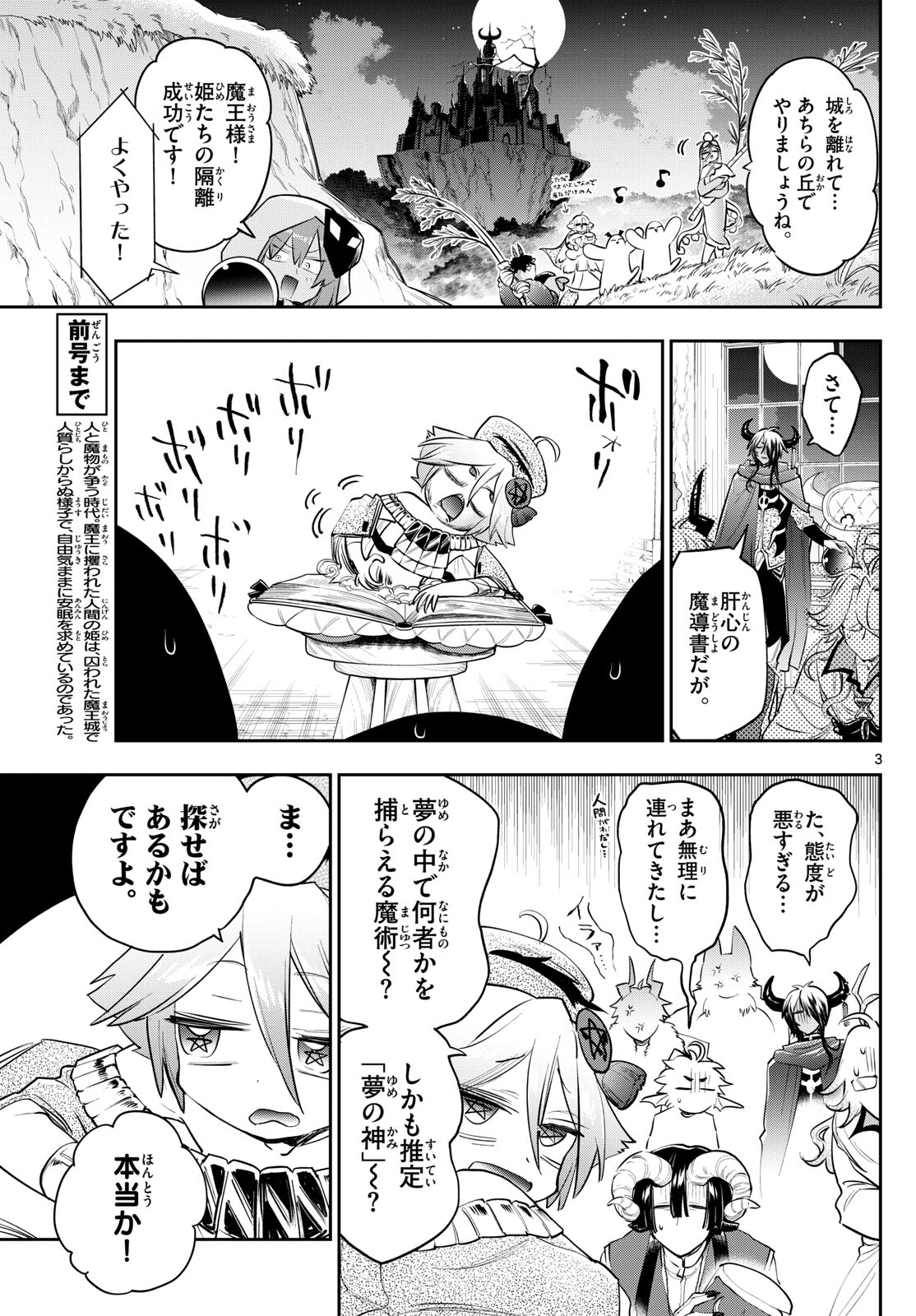 Maoujou de Oyasumi Chap 406 - Next Chap 407