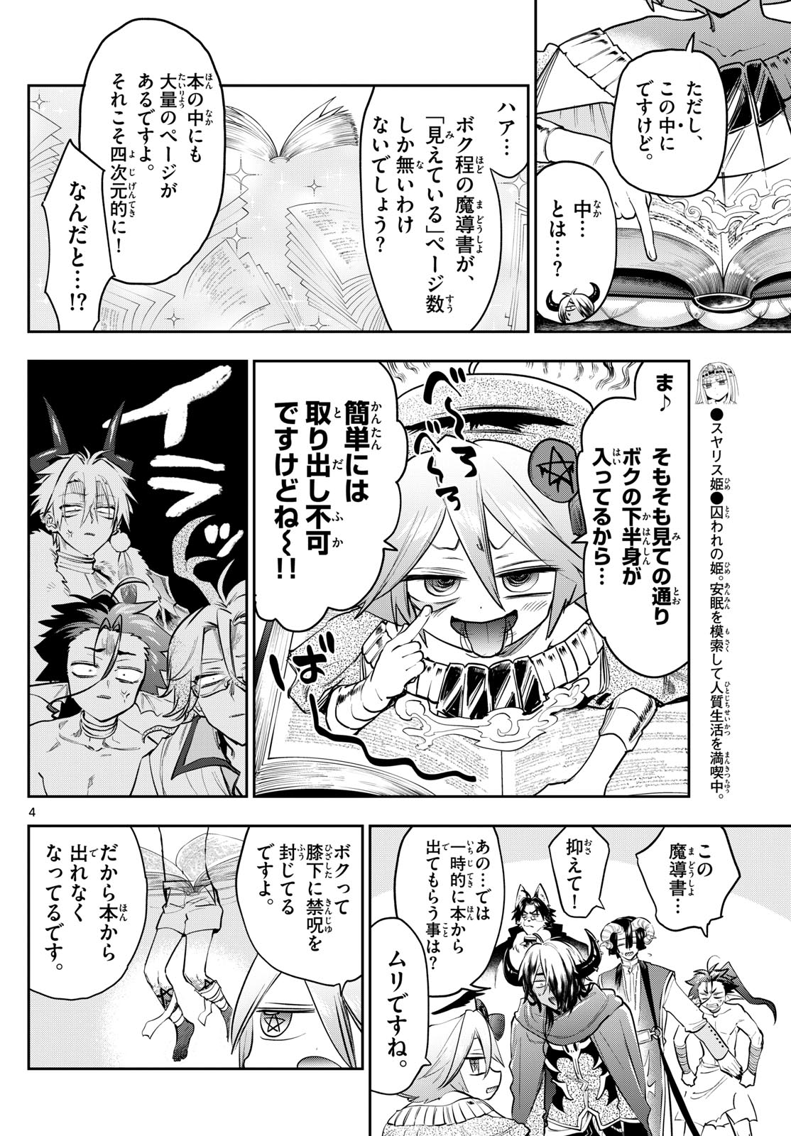 Maoujou de Oyasumi Chap 406 - Next Chap 407