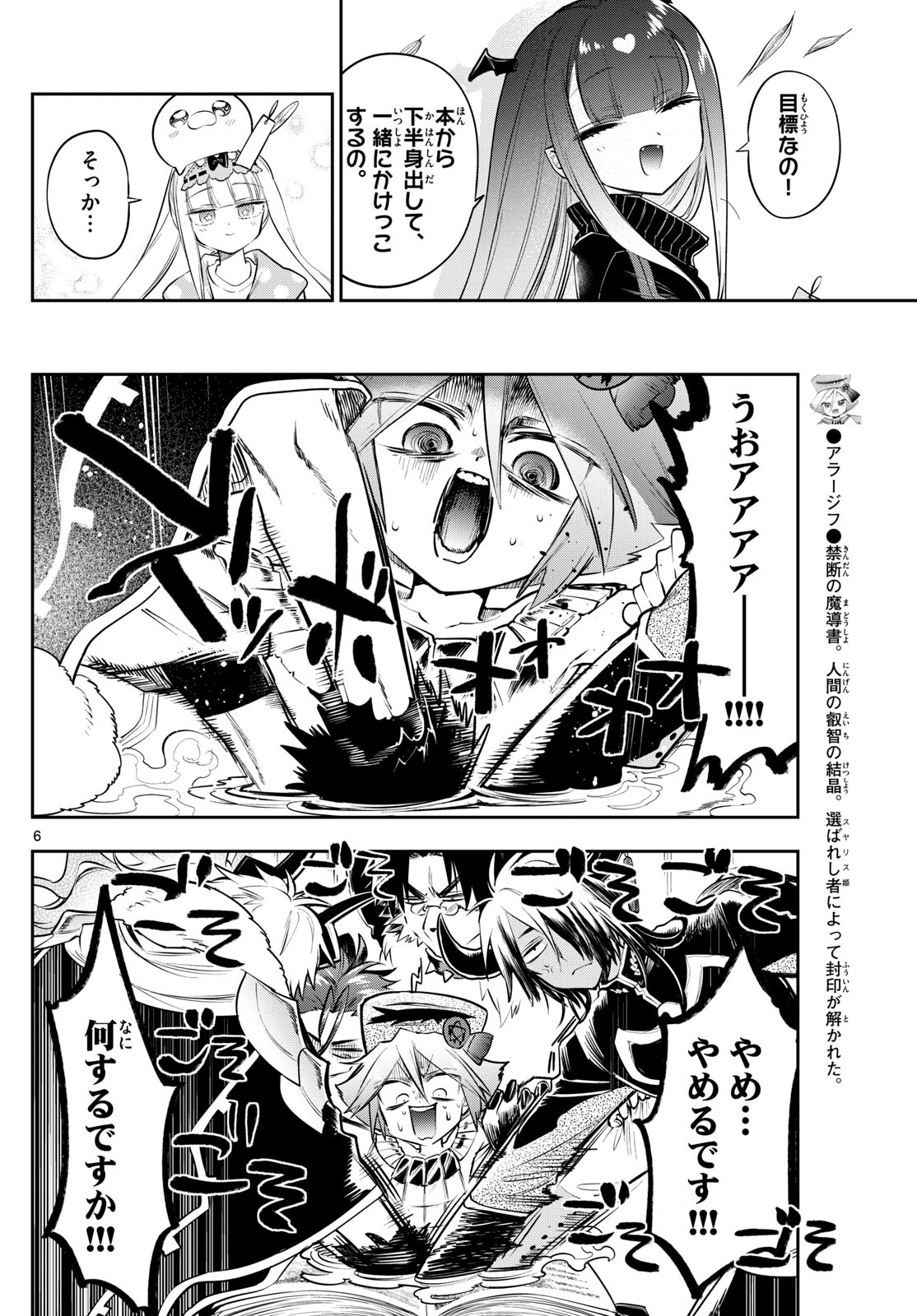 Maoujou de Oyasumi Chap 406 - Next Chap 407