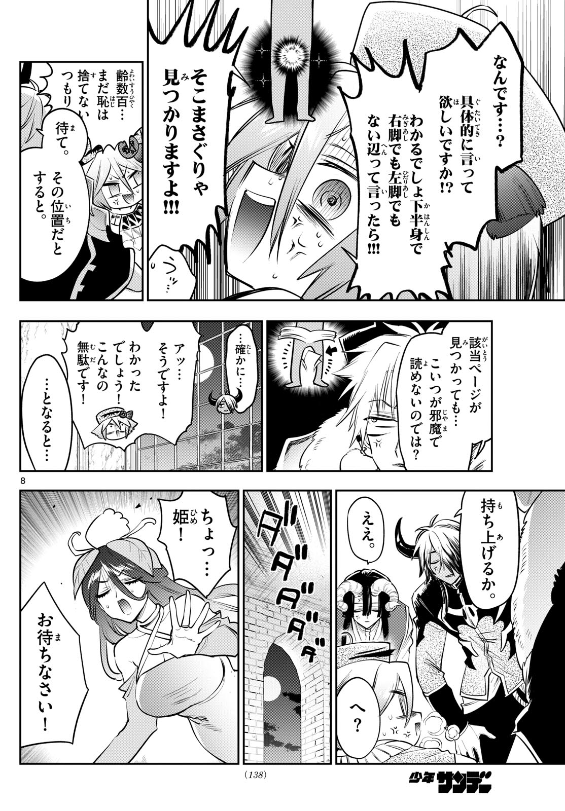 Maoujou de Oyasumi Chap 406 - Next Chap 407