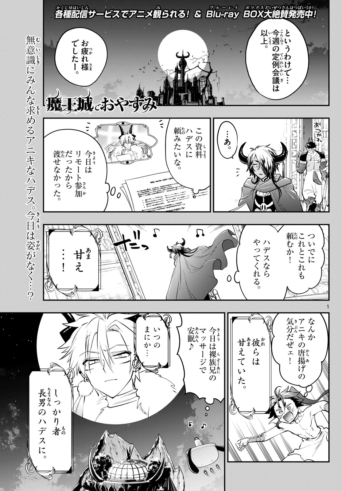 Maoujou de Oyasumi Chap 407 - Next Chap 408