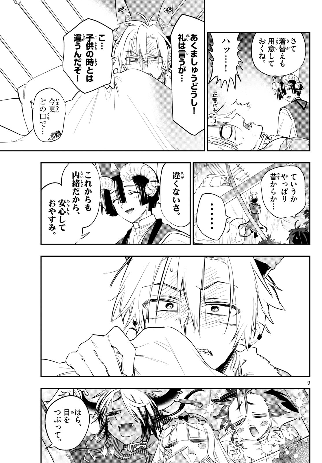 Maoujou de Oyasumi Chap 407 - Next Chap 408