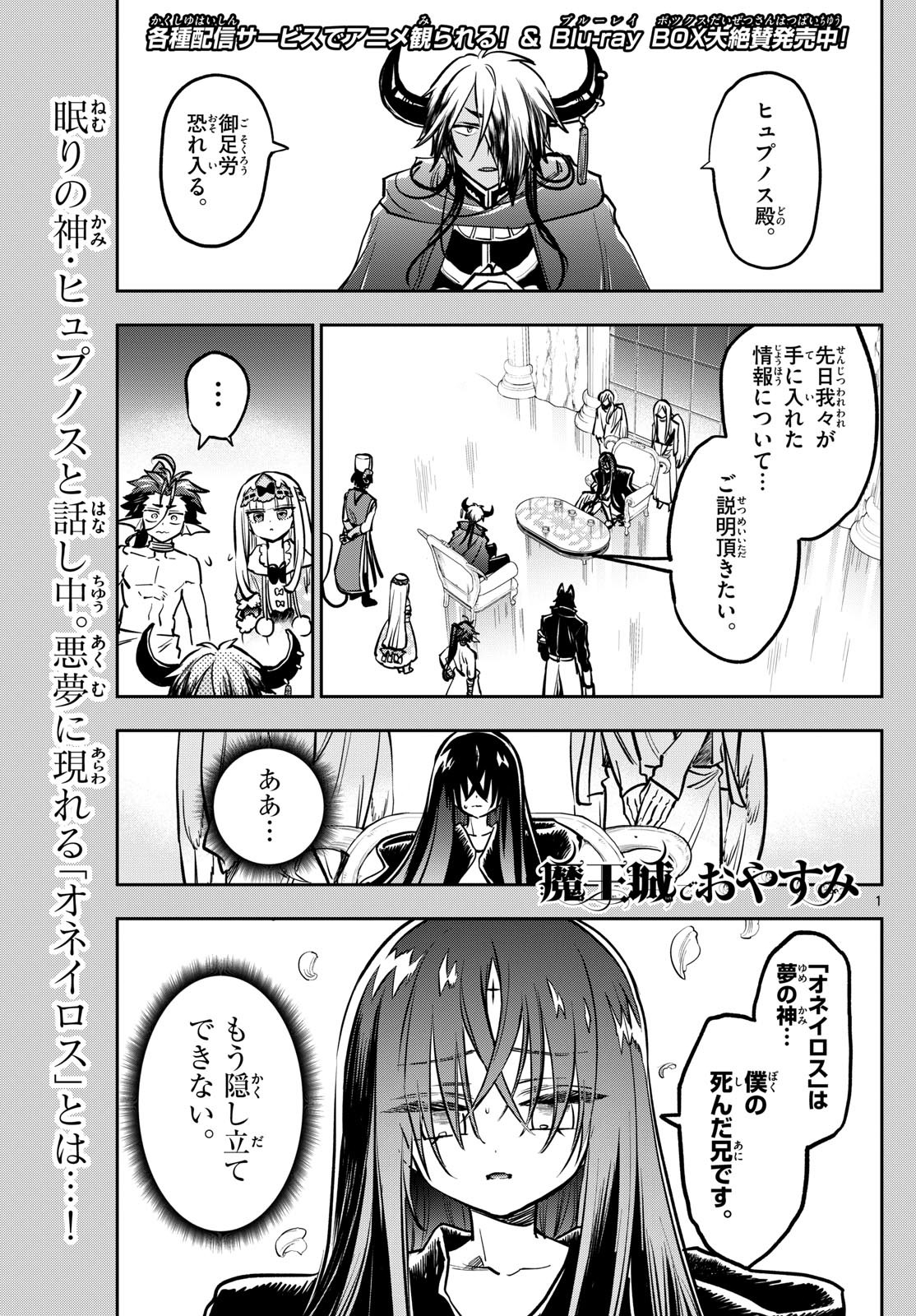 Maoujou de Oyasumi Chap 400 - Next Chap 401