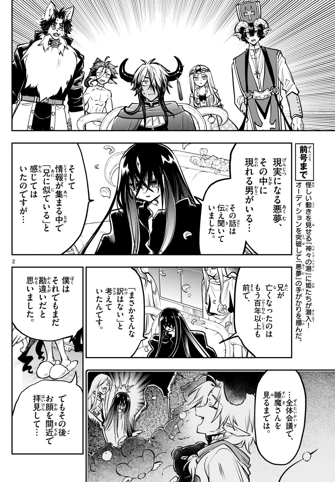 Maoujou de Oyasumi Chap 400 - Next Chap 401