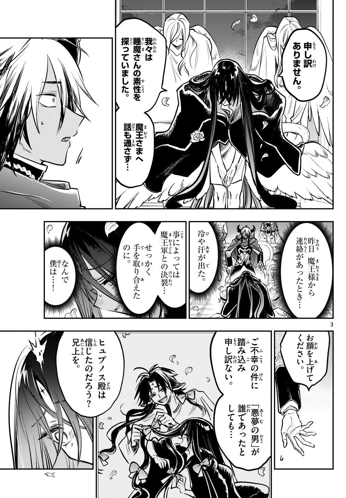 Maoujou de Oyasumi Chap 400 - Next Chap 401