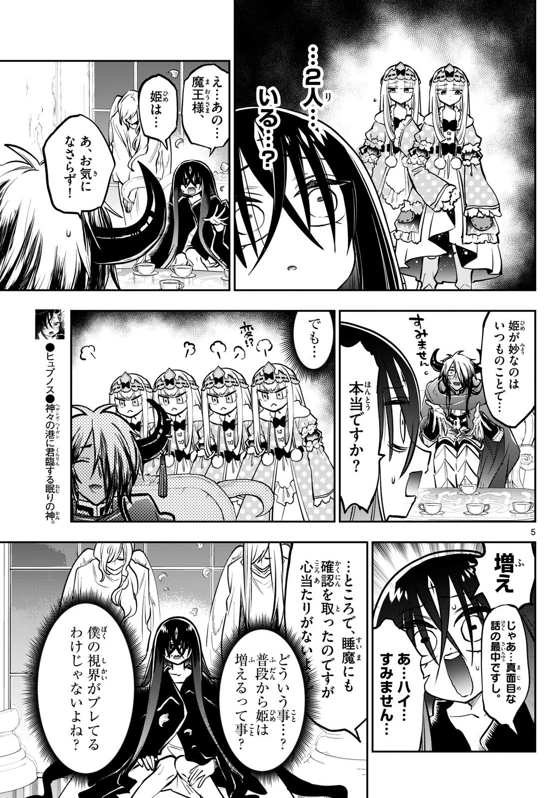 Maoujou de Oyasumi Chap 400 - Next Chap 401