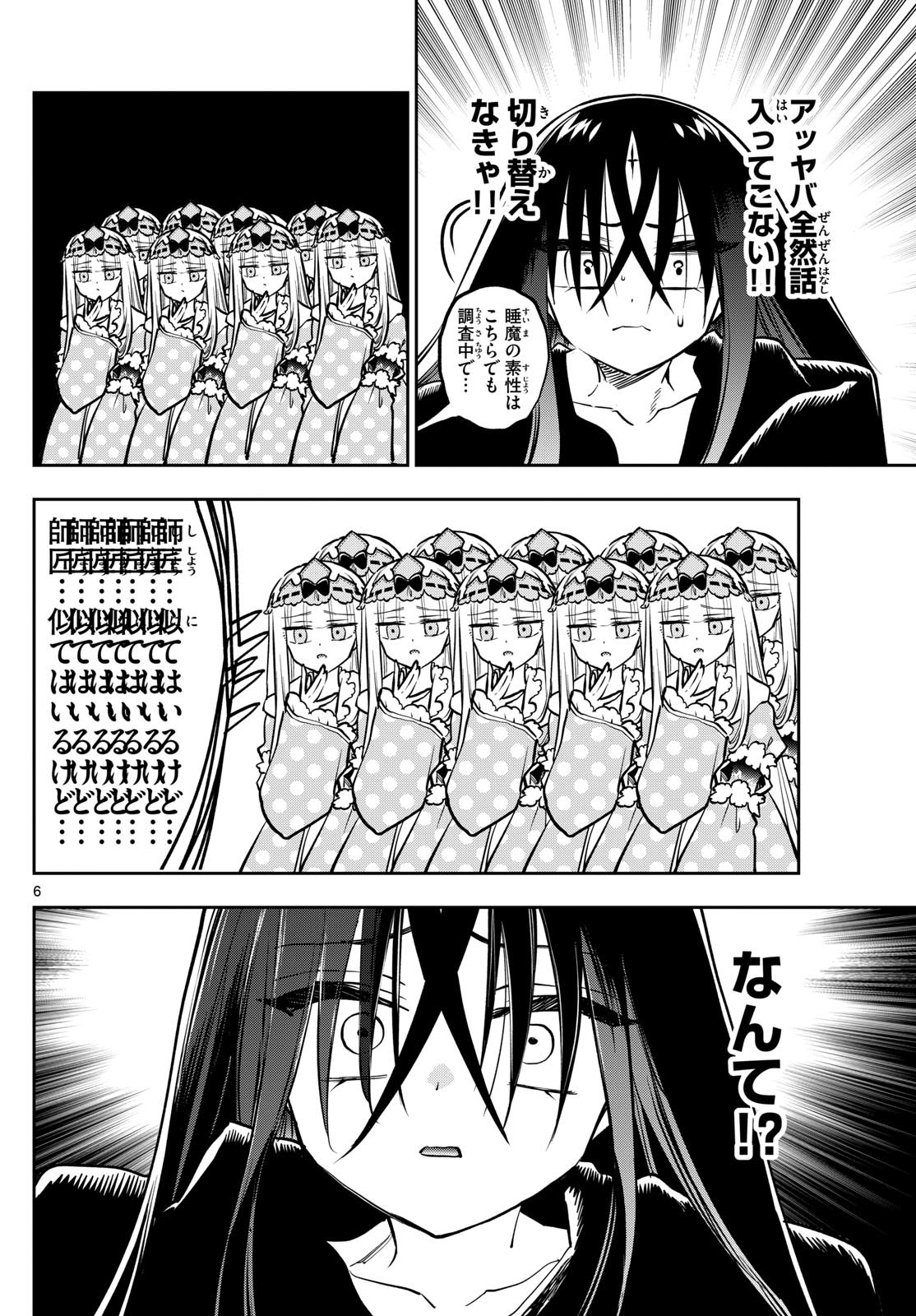 Maoujou de Oyasumi Chap 400 - Next Chap 401