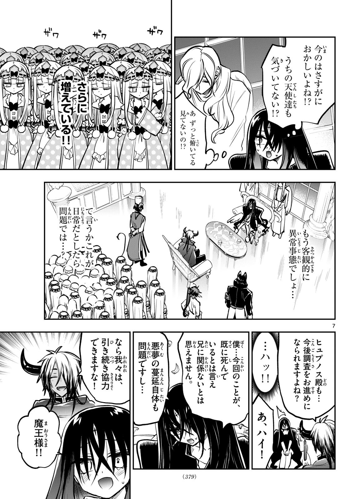 Maoujou de Oyasumi Chap 400 - Next Chap 401