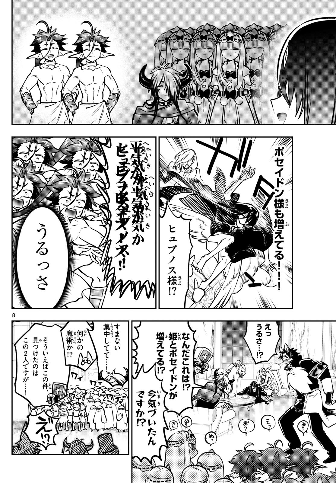 Maoujou de Oyasumi Chap 400 - Next Chap 401