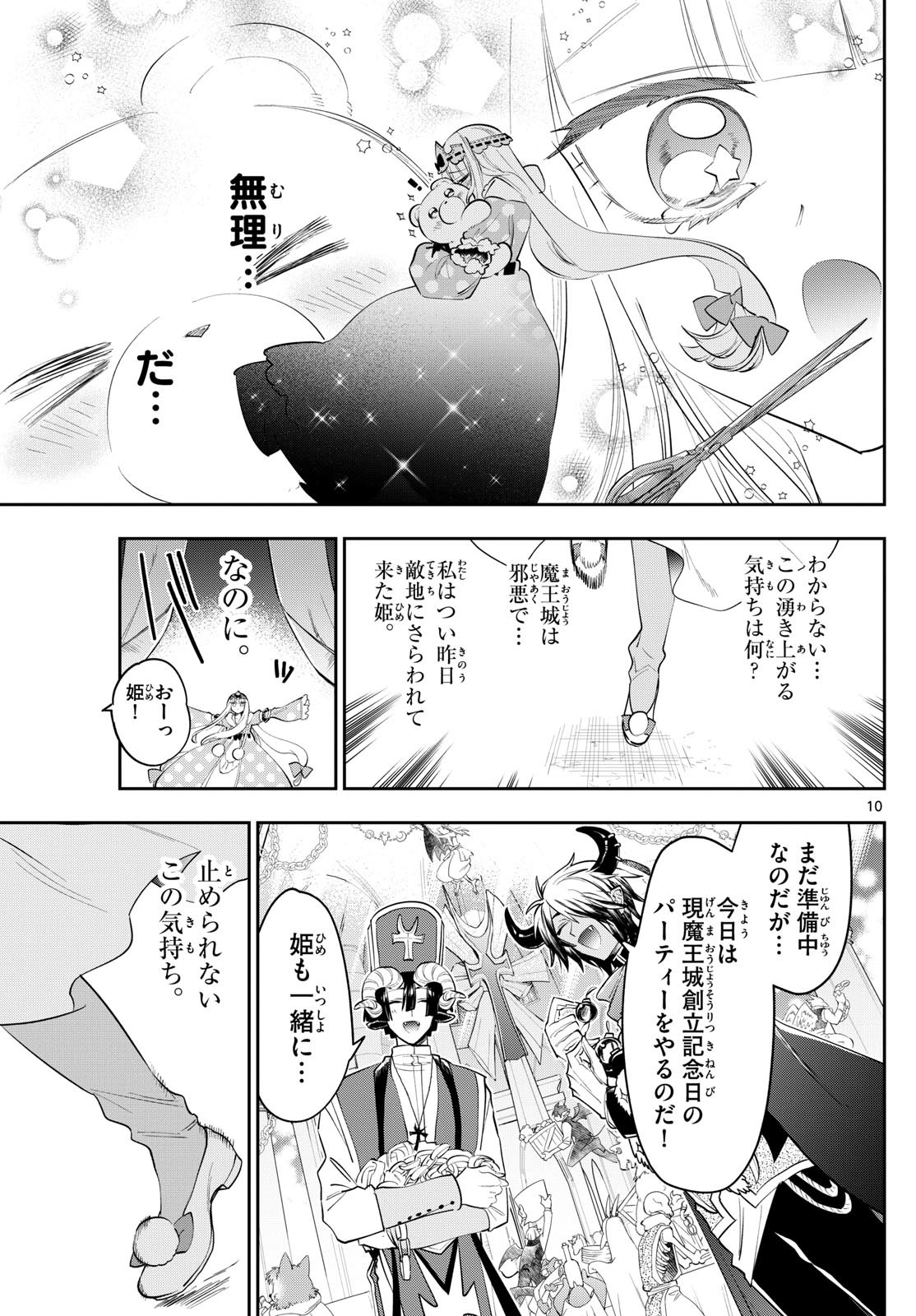 Maoujou de Oyasumi Chap 401 - Next Chap 402