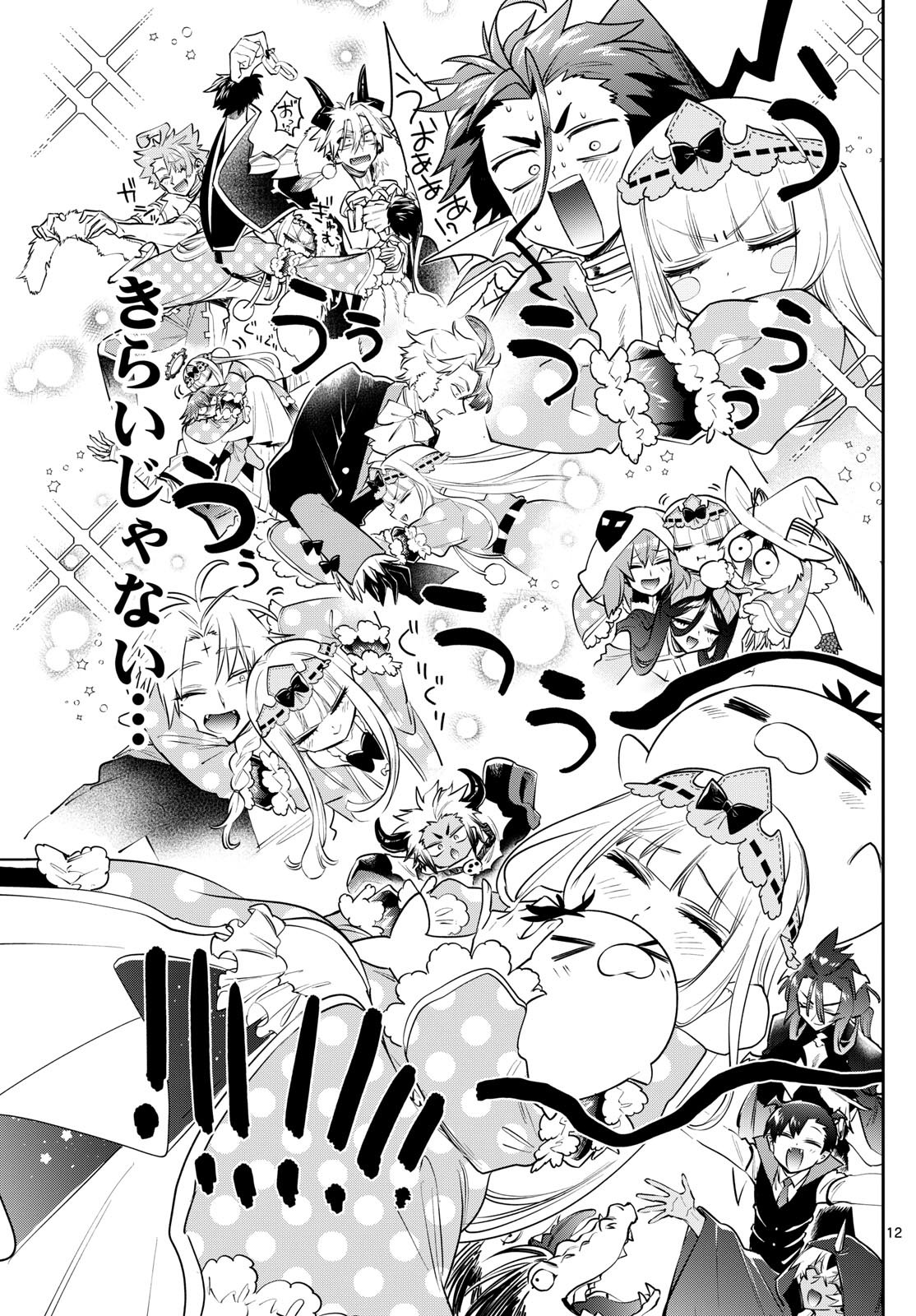 Maoujou de Oyasumi Chap 401 - Next Chap 402