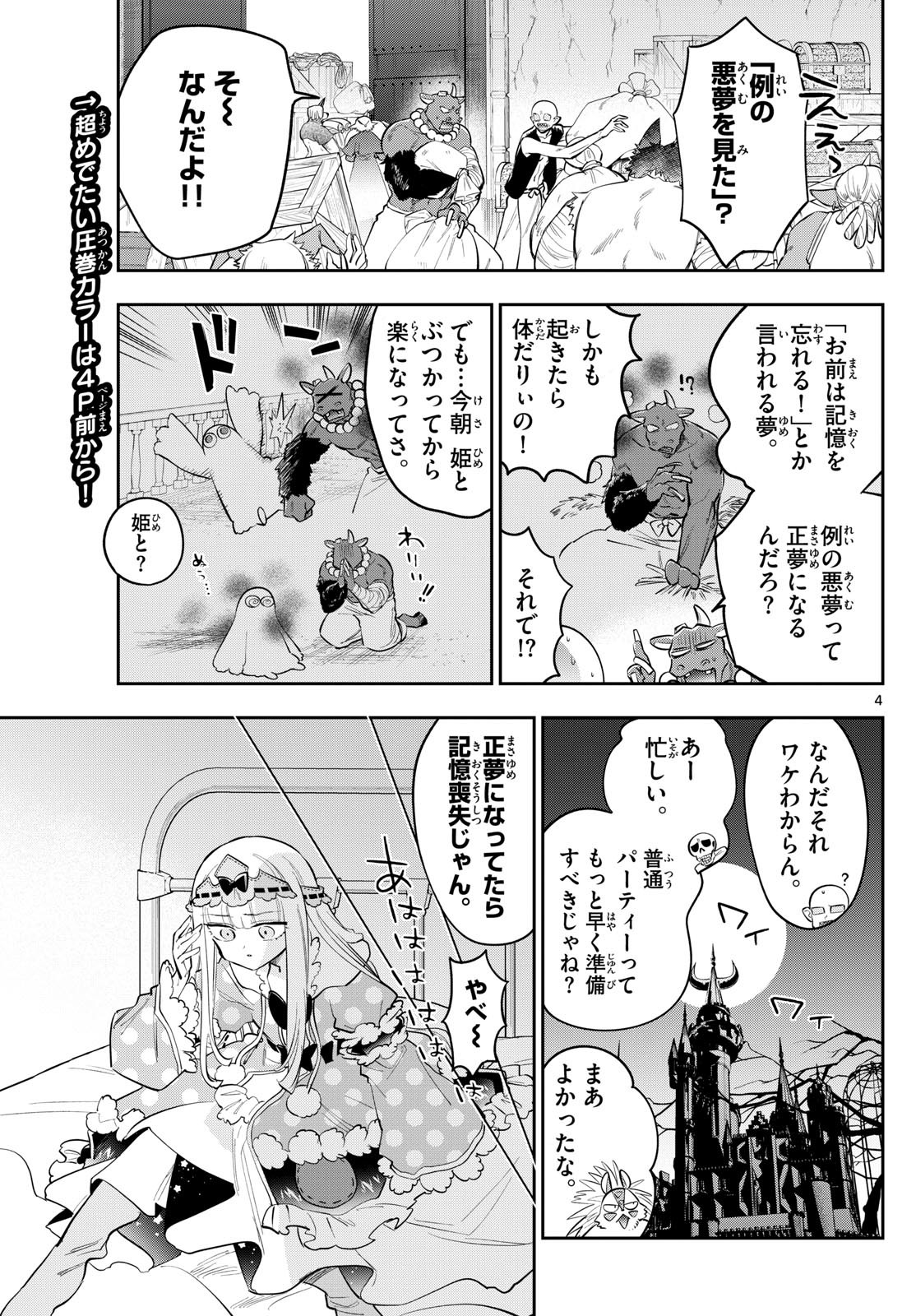 Maoujou de Oyasumi Chap 401 - Next Chap 402