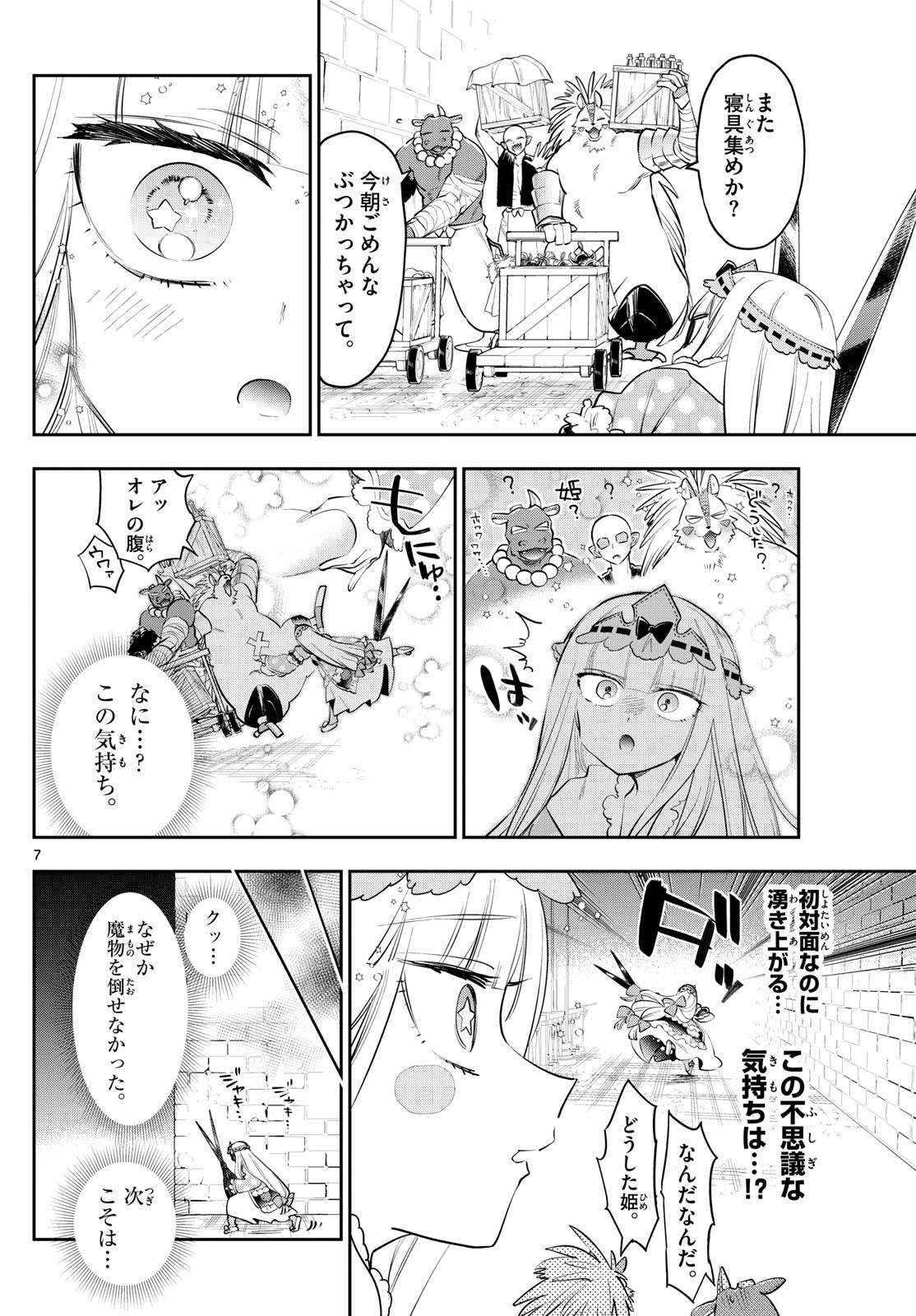 Maoujou de Oyasumi Chap 401 - Next Chap 402