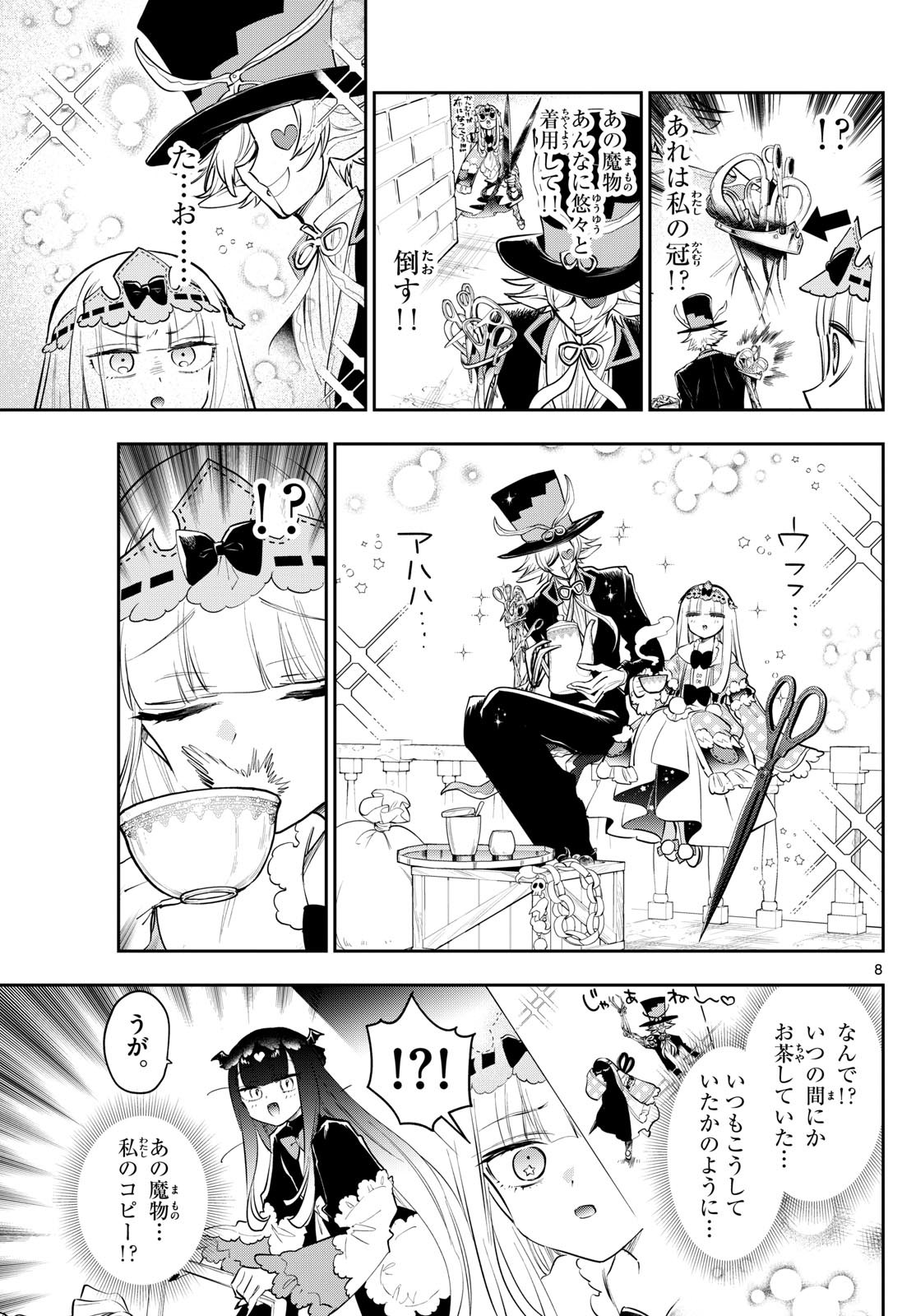 Maoujou de Oyasumi Chap 401 - Next Chap 402