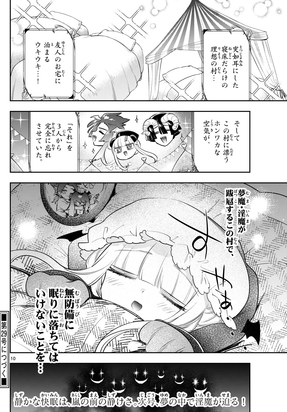 Maoujou de Oyasumi Chap 402 - Next Chap 403