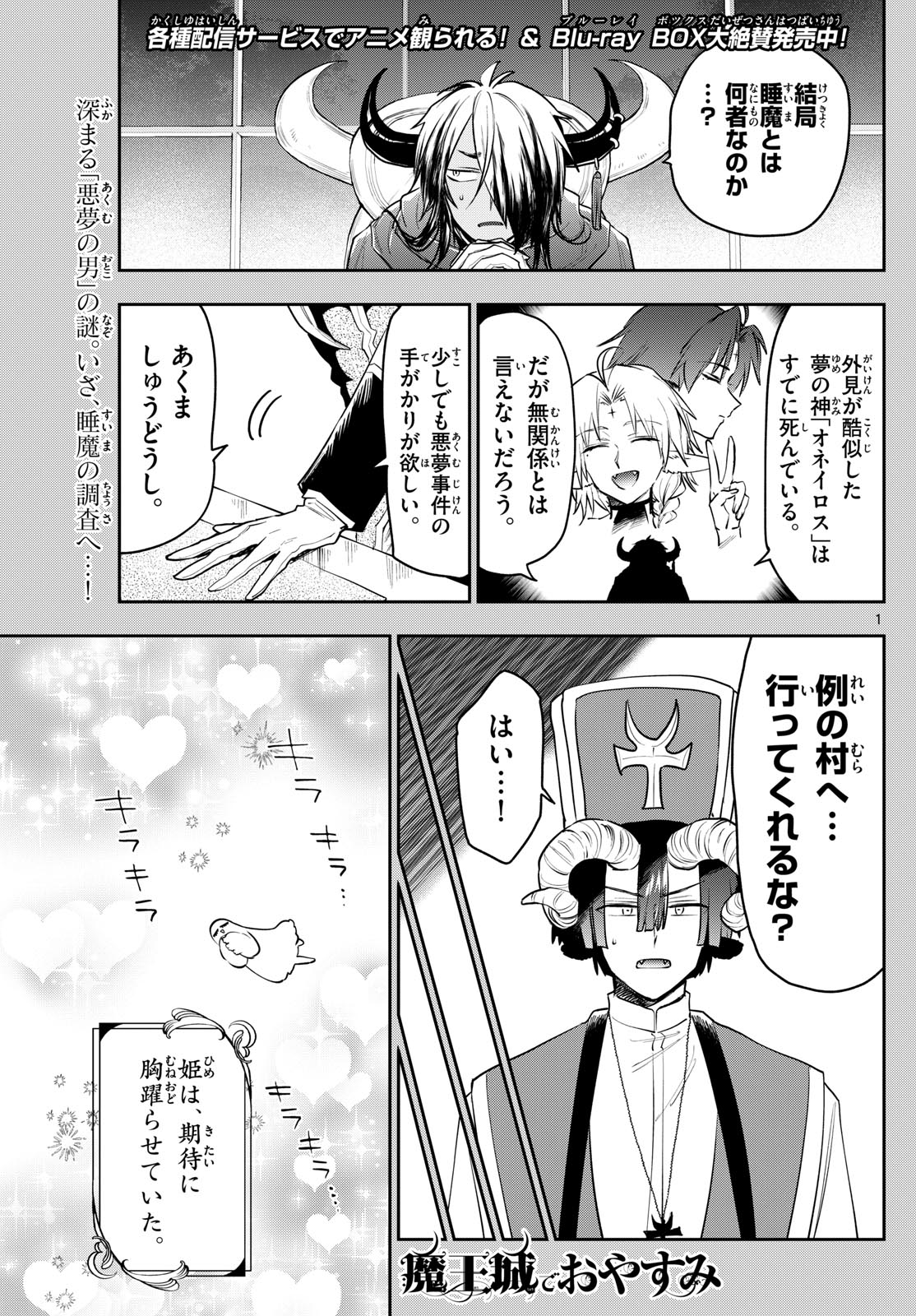 Maoujou de Oyasumi Chap 402 - Next Chap 403