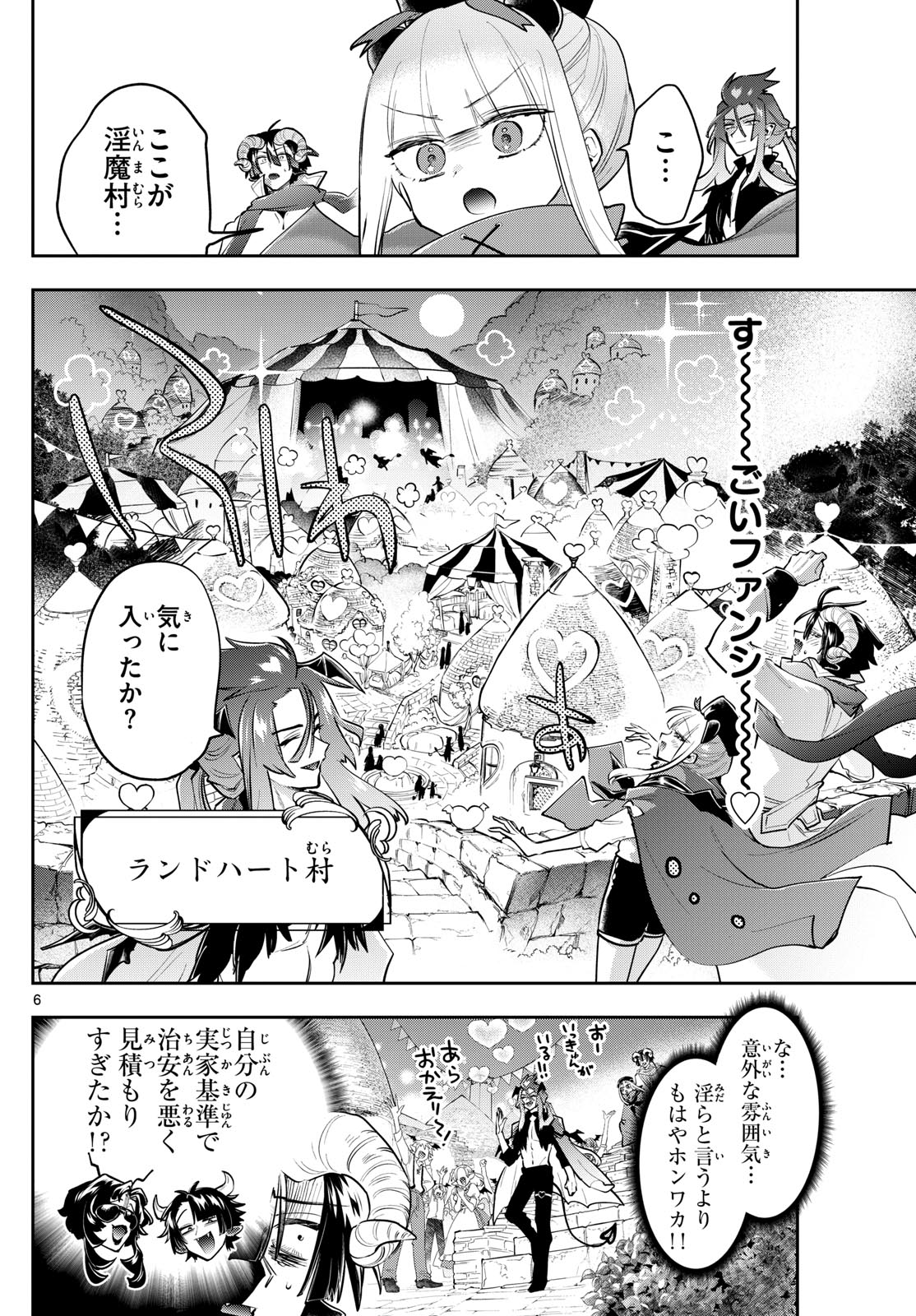 Maoujou de Oyasumi Chap 402 - Next Chap 403
